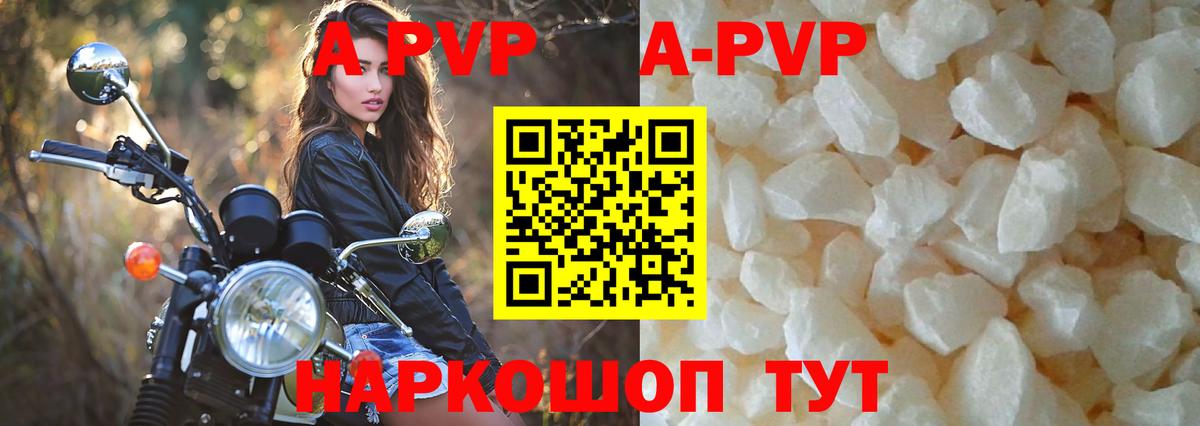 APVP мука Когалым