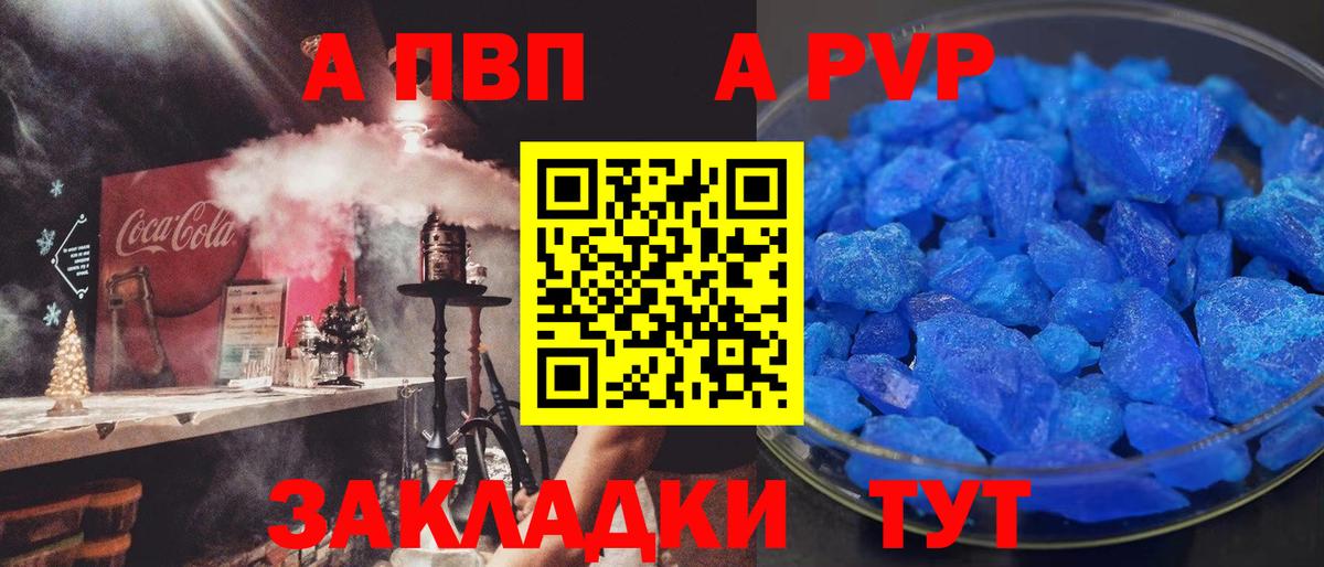 A PVP Crystall  А ПВП крисы CK  APVP крисы CK  Вход с VPN  Когалым 