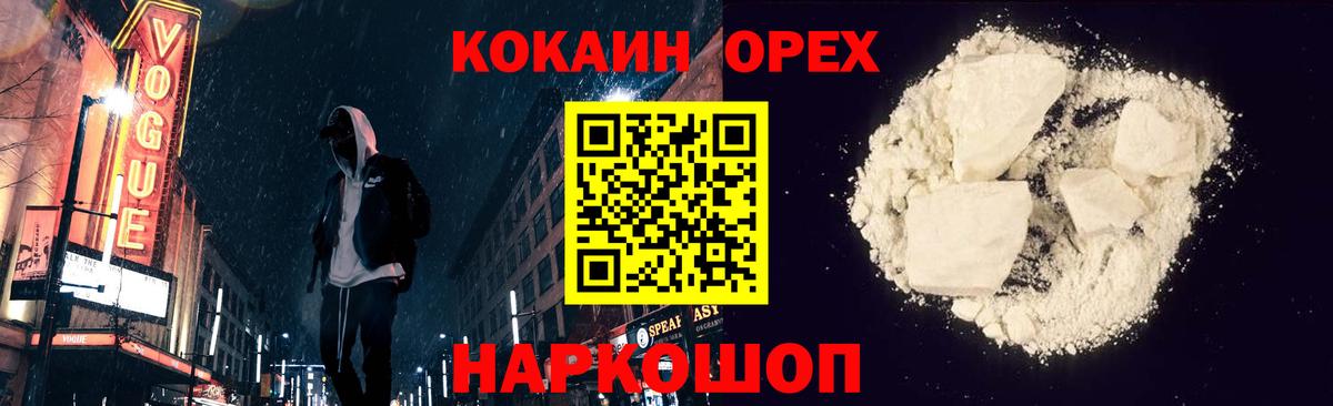 Когалым  Cocaine Перу  Вход с VPN  COCAIN VHQ 