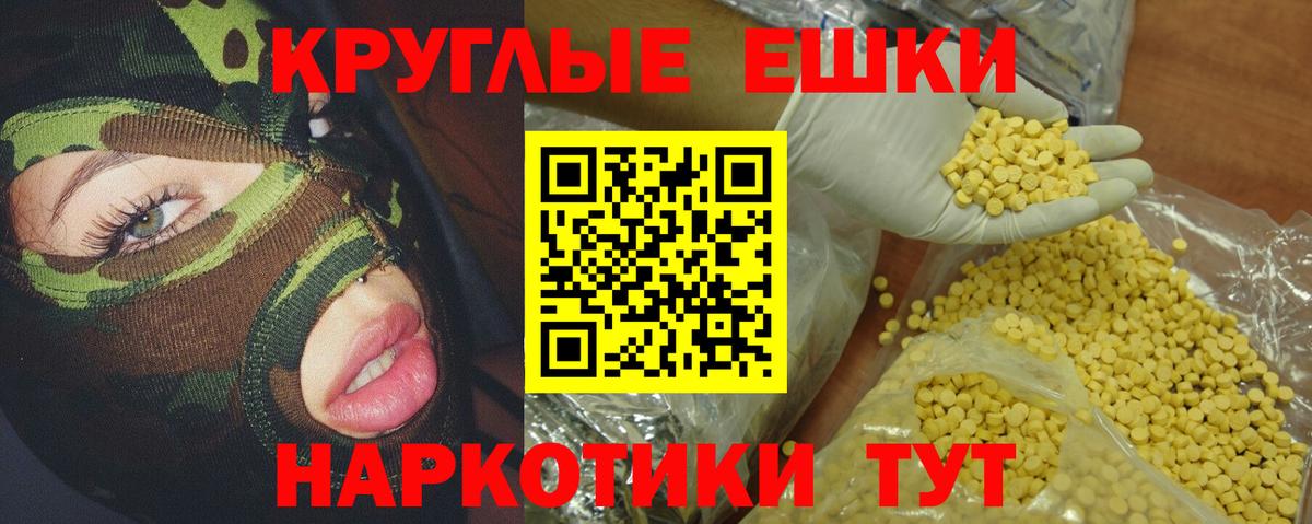Экстази ешки Когалым