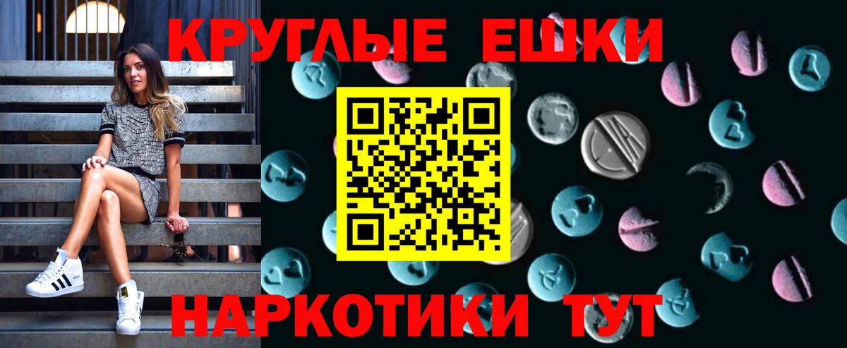 ЭКСТАЗИ Philipp Plein  Вход с VPN  Когалым  Ecstasy Дубай 