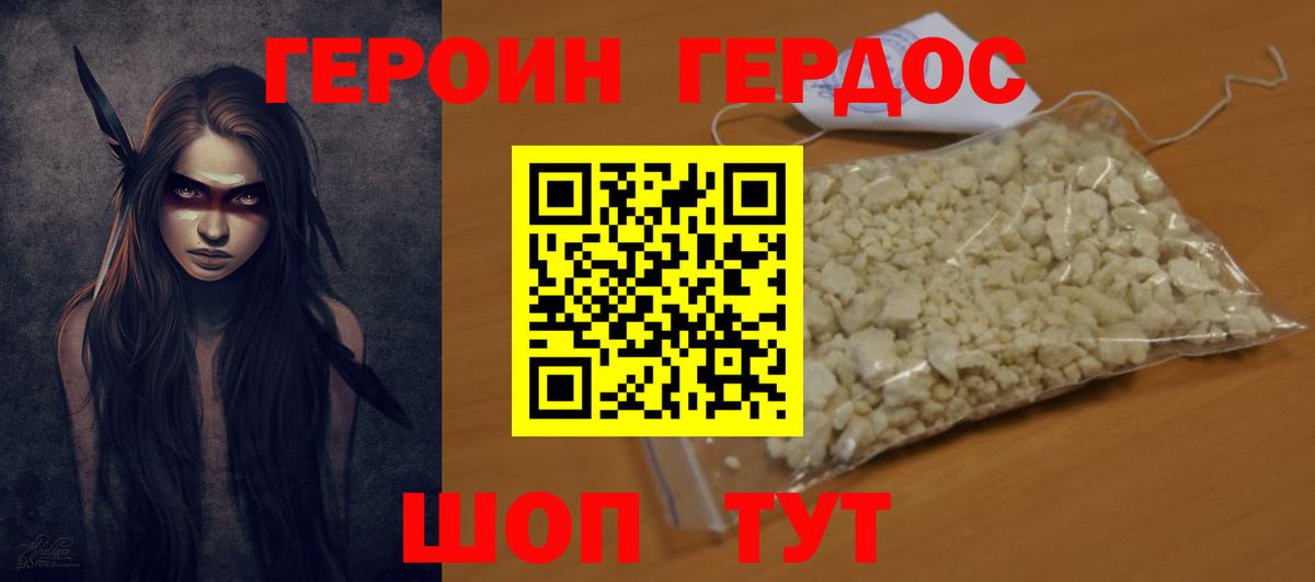 Когалым  ГЕРОИН афганец  Вход с VPN 