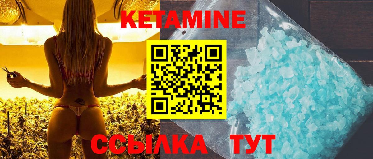 Когалым  Кетамин VHQ  Вход с VPN 