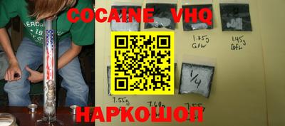 COCAINE Комсомольск-на-Амуре