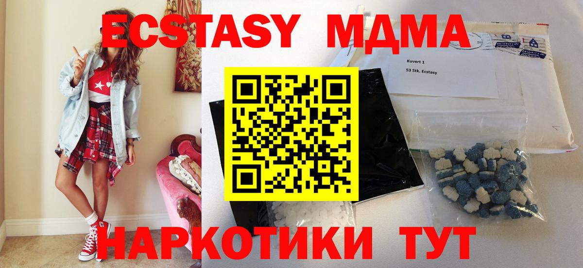 MDMA  Вход с VPN  Когалым  MDMA VHQ 