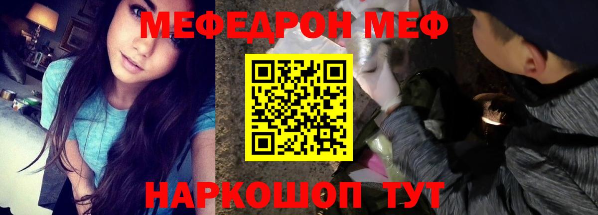 Меф мука Когалым