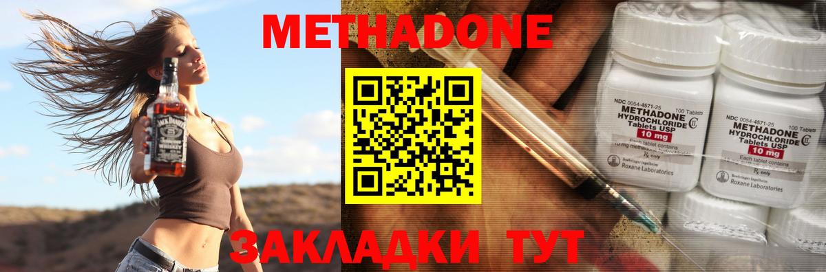 Когалым  hydra зеркало  Вход с VPN  Метадон VHQ 