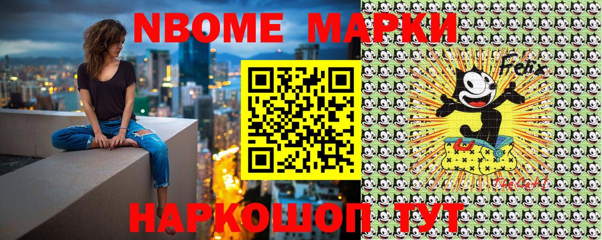 Марки 25I-NBOMe 1,8мг Когалым