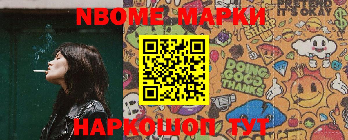 Когалым  Марки 25I-NBOMe  Вход с VPN  Марки 25I-NBOMe 1,5мг 