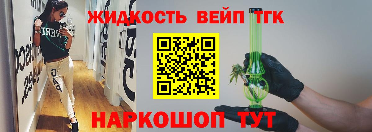 Дистиллят ТГК вейп с тгк  Вход с VPN  Когалым  Дистиллят ТГК Wax 
